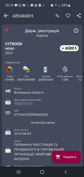 Шатун Citroen Nemo  2015 1.2 Дизель Жмеринка