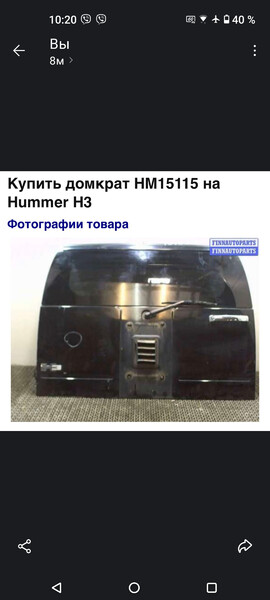 Домкрат Hummer H3  2017 Киев