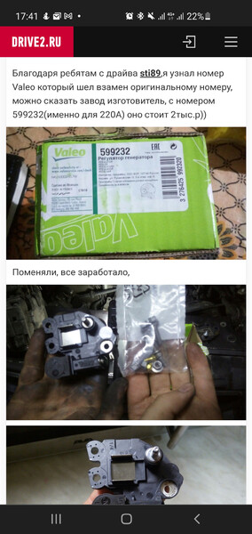 Реле регулятор генератора BMW X5 E70  2009 3.0 Бензин Луцк
