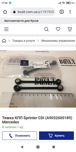 Тяжка кпп Mercedes-Benz Sprinter  2003 2.2 Дизель 