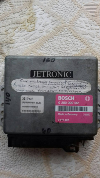 Эбу 0280000561 Volvo 740  1989 2.3 Бензин Ровно