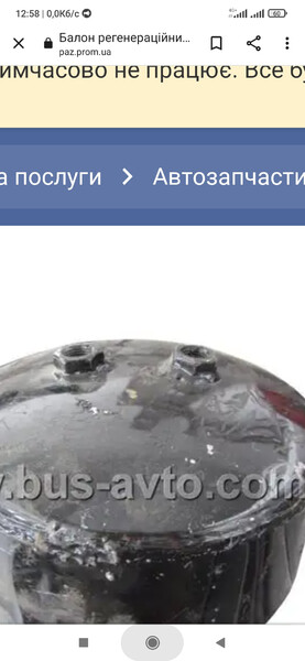 Балон регенераційний ПАЗ 32054  2005 4.0 Дизель Хмельницкий