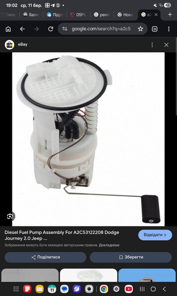 Паливний насос с колбою Dodge Journey  2010 универсал 2.0 Дизель Полтава