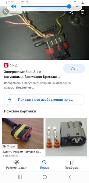 Разъем фишка на катушку зажигания Renault Logan  2008 1.4 Бензин Киев