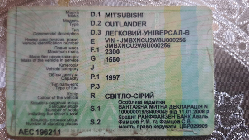 Двигатель Mitsubishi Outlander  2007 Днепр