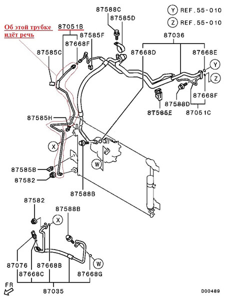 Трубка кондиционера Mitsubishi Lancer 9  2007 