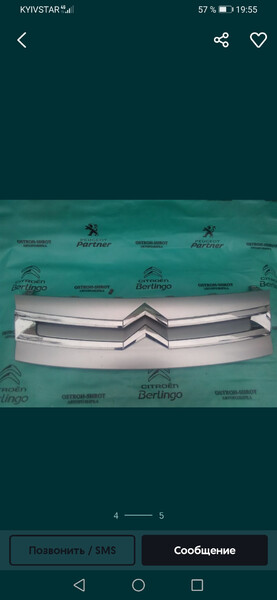 Решетка радиатора Citroen Berlingo  2011 универсал 1.6 Бензин Харьков