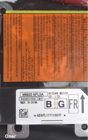 Блок керування SRS Nissan Rogue  2017 2.5 Бензин Бровари