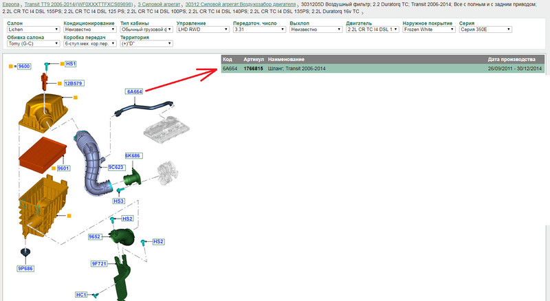 Патрубок сапуна Ford Transit ТТ9 2013 г.  2.2 л дизель Киев