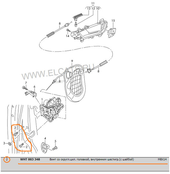 Болт крепления замка наружный задней двери Audi A4 B8  2008 1.8 Бензин Киев