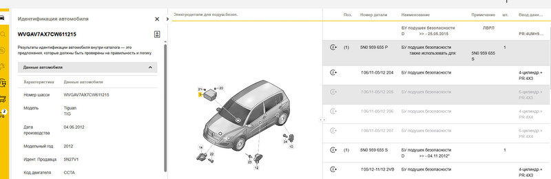 Блок керування системою подушок безпеки (модуль srs / airbag Volkswagen Tiguan  2012 2.0 Бензин Луцк