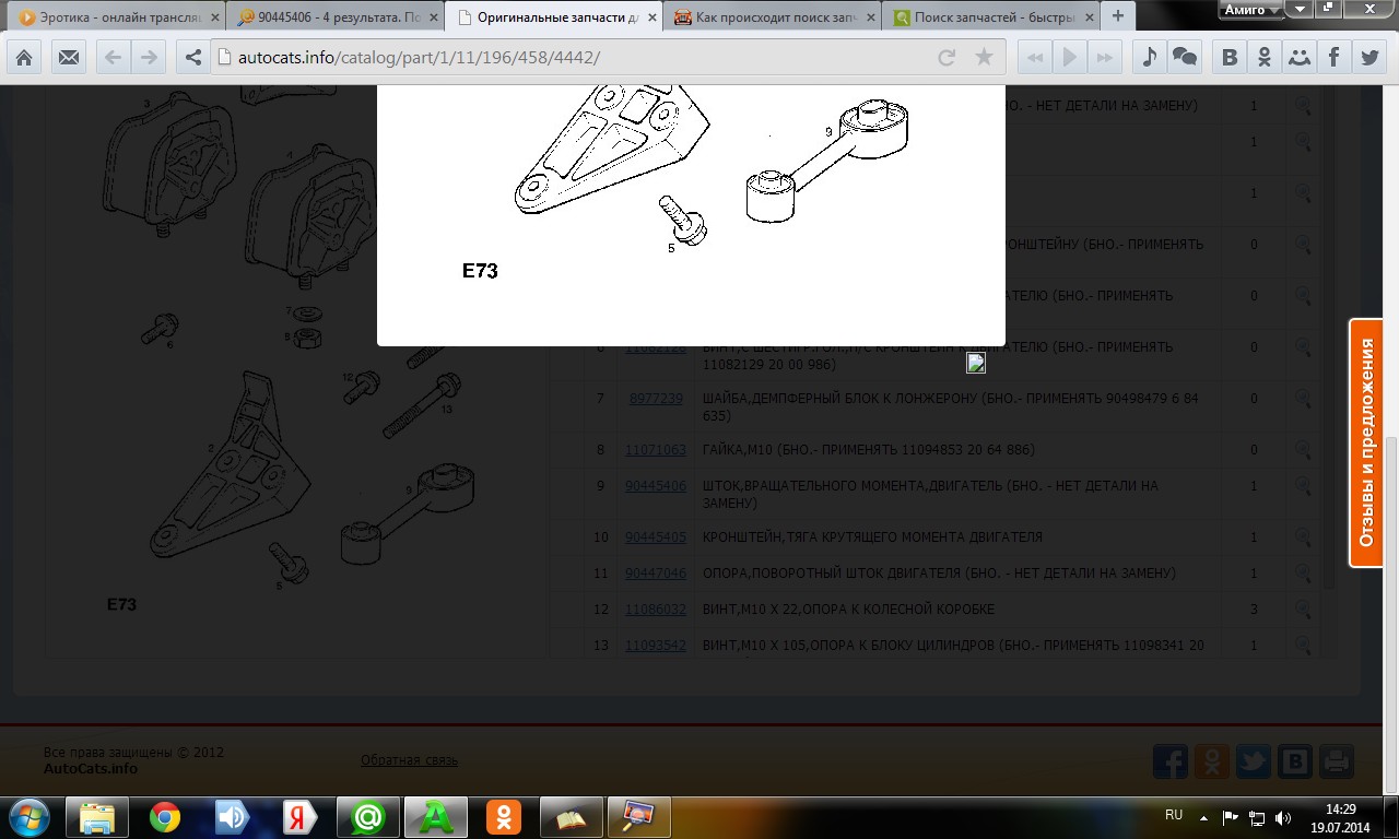 Подушка двигателя верхняя 90445406   Opel Vectra