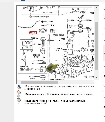 Насос топливный Lexus RX универсал 2007 г.  3.5 л бензин Донецк