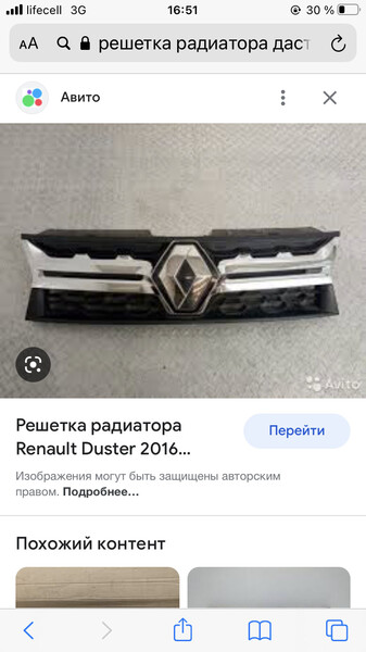 Решетка радиатора Renault Duster  2016 1.5 Дизель Житомир