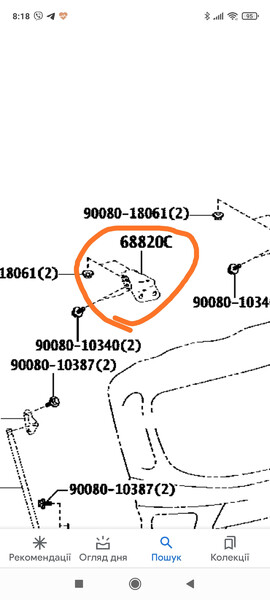 Петля задніх дверей Toyota Highlander  2016 3.5 Бензин 