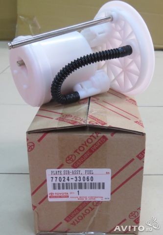 Топливный фильтр 77024-33060   Toyota Camry