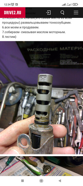 Клапан VVTI Subaru Forester SG  2007 універсал 2.0 Бензин Прилуки