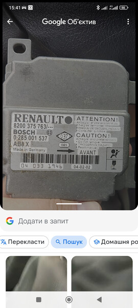 Блок ABS Renault Clio  2004 хэтчбек 1.2 Бензин Коломыя