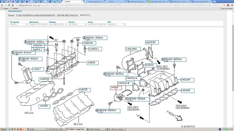 Клапан двигателя(Valve assy-power) Nissan Murano Z50  2007 3.5 Бензин 