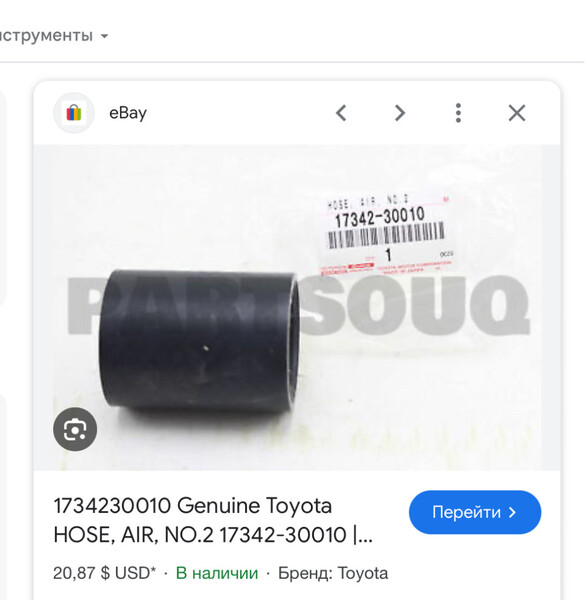 Шланг от интеркулера к турбине Toyota Land Cruiser Prado 120  2003 3.0 Дизель 