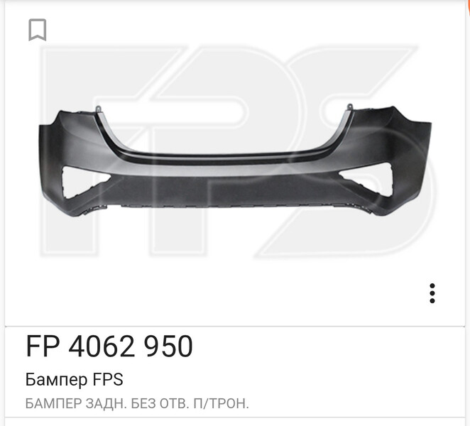 Задний бампер Kia Forte  2019 20.0 Бензин Киев
