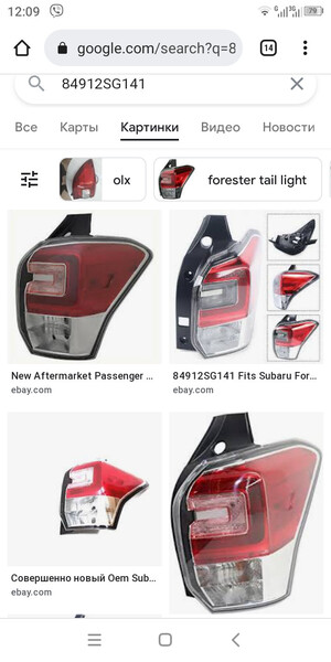 Фонарь задний наружный 84912SG141   Subaru Forester
