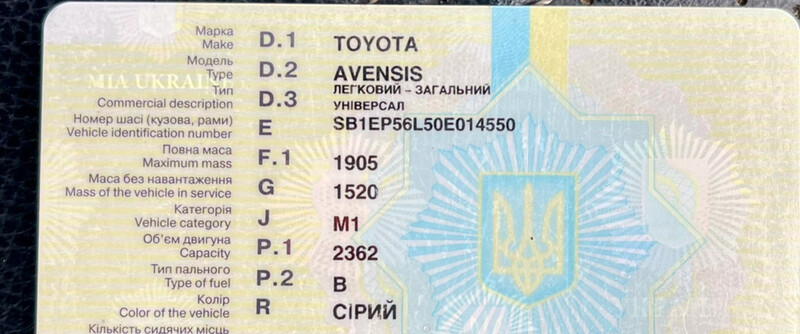 Направляющая бампера левая перед Toyota Avensis  2008 універсал 2.4 Бензин 