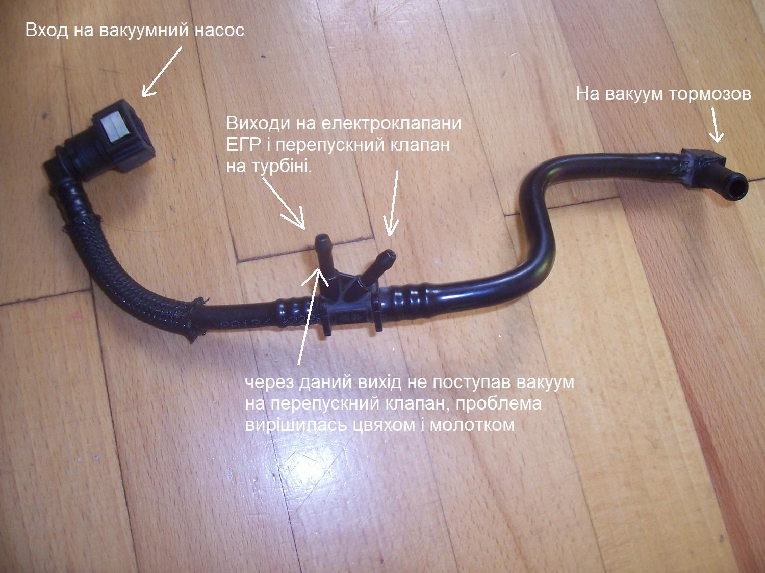 Вакуумний трубопровід бензонасосу Citroen Jumpy HDI 2001 2.0 Дизель 