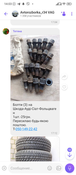 Задняя крышка подлокотника с прикуриватель и пепельницей Volkswagen Passat B5  2003 1.8 Бензин Запорожье