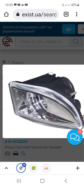 ПТФ Chery Amulet 2007 р.  Вінниця