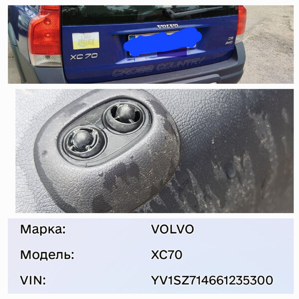 Омыватель фары Volvo XC70  2003 универсал 2.0 Бензин Запорожье