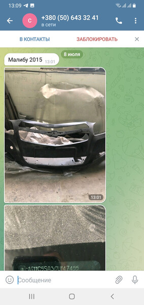 Решетки бампера Chevrolet Malibu  2015 універсал 2.5 Бензин 