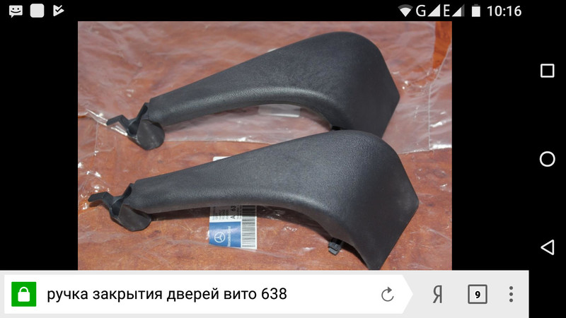 Ручка двери Mercedes-Benz Vito  2002 универсал 2.2 Дизель Донецк