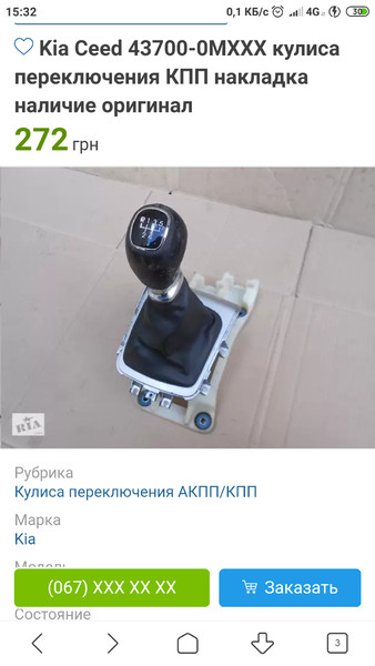 Кулиса КПП Kia Cee`d  2012 хэтчбек 1.6 Бензин Киев