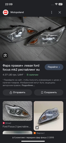 Фара передняя Ford Focus  2010 универсал 1.6 Дизель Запорожье