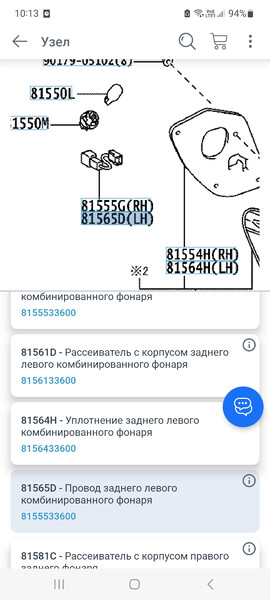 Провод фонаря левого Toyota Camry  2017 2.5 Бензин 