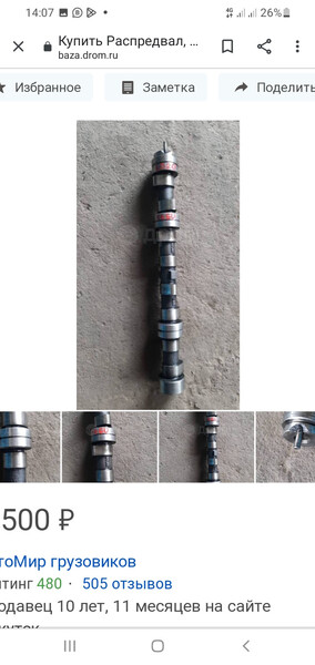 Распредвал Nissan Bluebird  1989 универсал 55.0 Дизель 