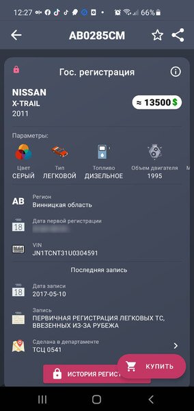 Шатун Nissan X-Trail T31  2011 2.0 Дизель 