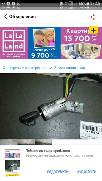 Замок запалювання Citroen Berlingo  2004 1.9 Дизель 