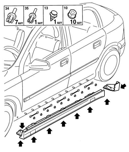 Профиль камнезащитный левый+крепеж+заглушки Opel Astra 2003 г.  1.6 л бензин Мариуполь