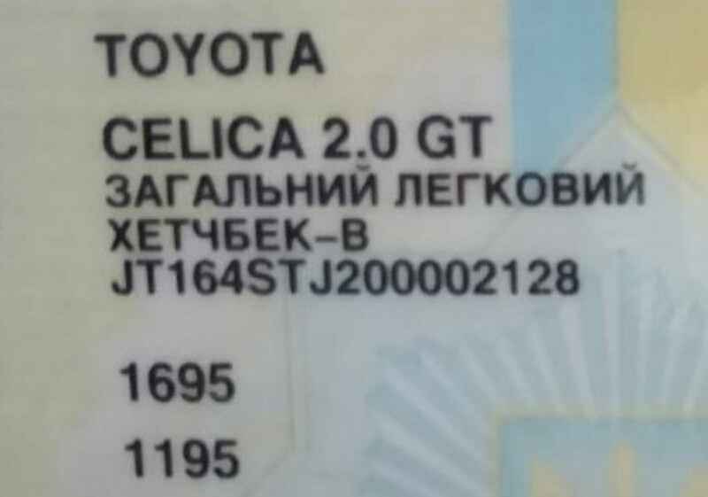 Двигун голий Toyota Celica  1995 купе 2.0 Бензин 