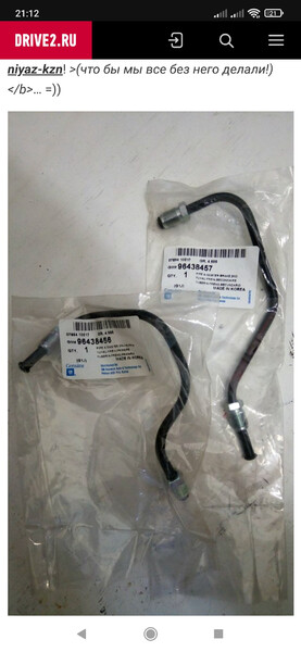 Тормозная трубка 96438456   Chevrolet Lacetti