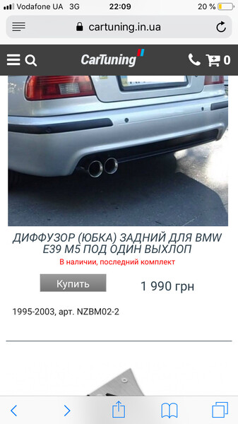 Дефузор на задний бампер e-39m BMW 5 Series E39  2001 2.5 Бензин 