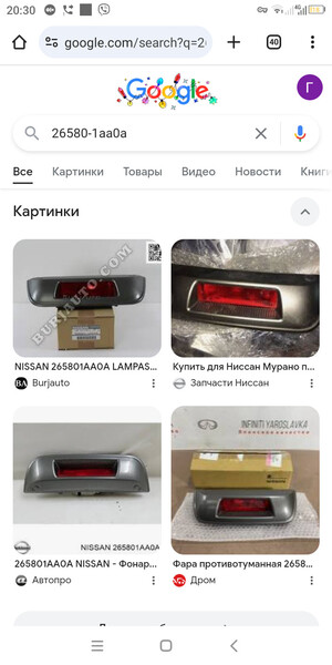 Задняя туманка Nissan Murano Z51  2010 3.5 Бензин 