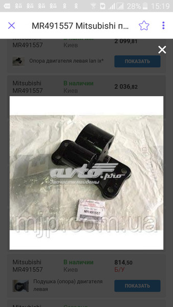 Кронштейн КПП Mitsubishi Colt 2000 р.  50.0 л бензин Маріуполь