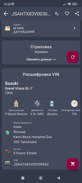 Передний редуктор Suzuki Grand Vitara  2004 2.0 Дизель 