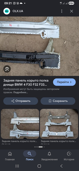 Панель задняя BMW 4 Series  2022 2.3 Дизель Киев