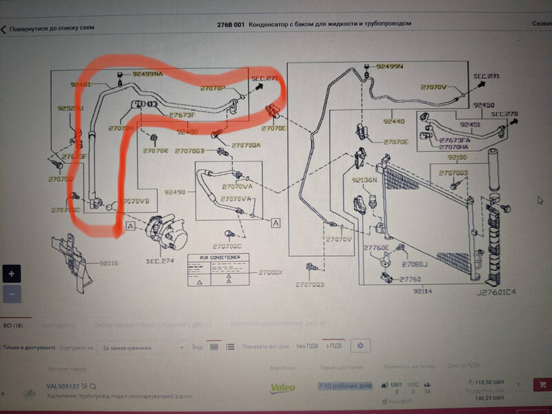 Трубка кондиционера Nissan Micra k13 2013 хэтчбек 1.2 Бензин Одесса
