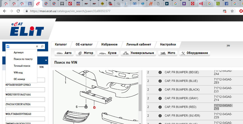 Заглушка бампера Suzuki Liana  2006 універсал 1.6 Бензин 