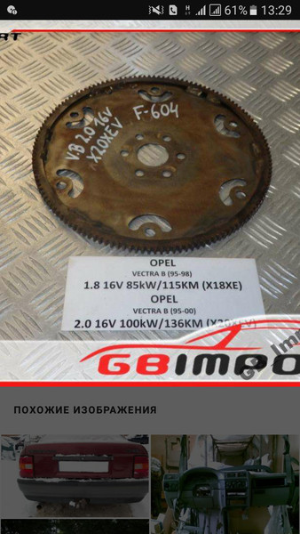 Маховик Opel Vectra B 1997 г.  2.0 л бензин Днепр